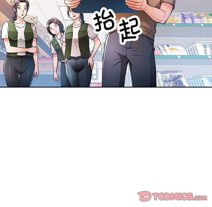 脱轨关系第53話