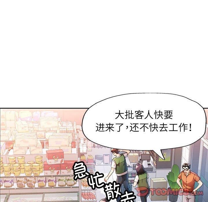 脱轨关系第53話