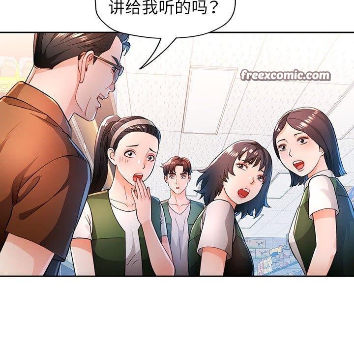 脱轨关系第53話