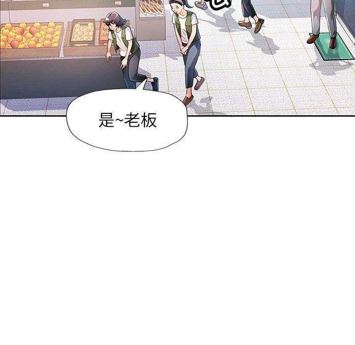 脱轨关系第53話