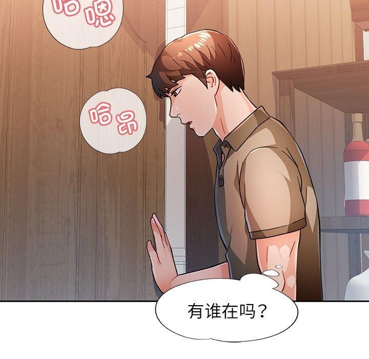 脱轨关系第53話