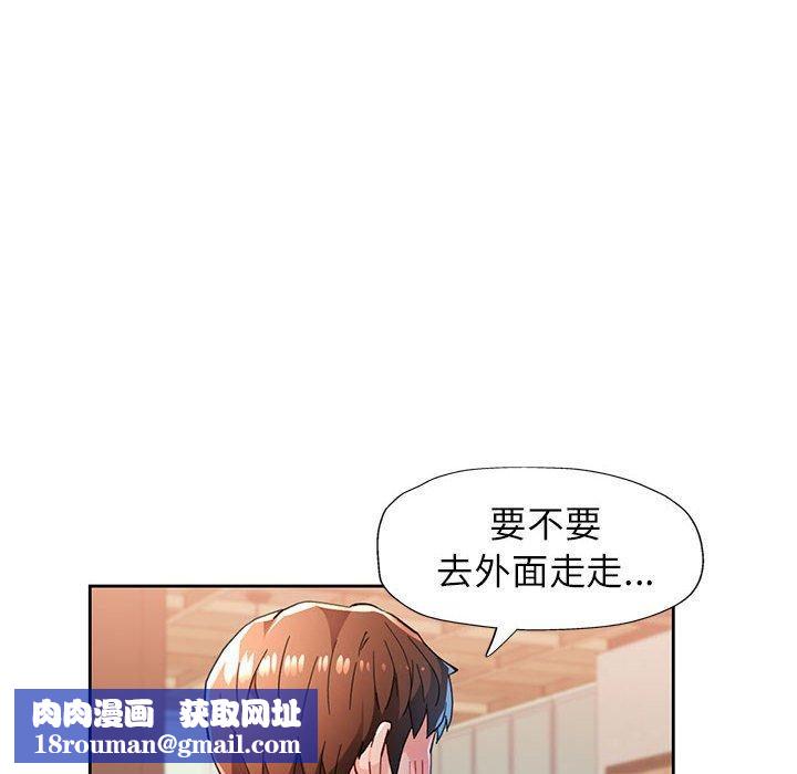 脱轨关系第53話