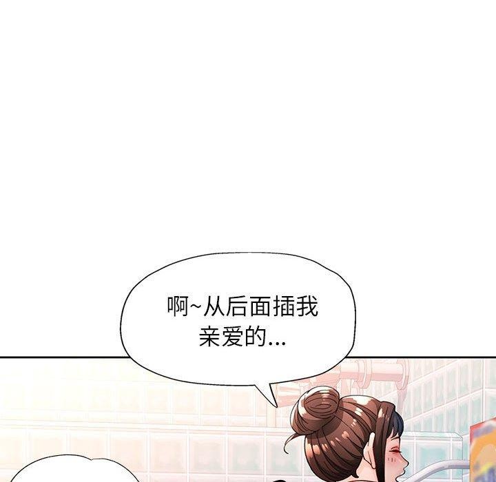 脱轨关系第53話