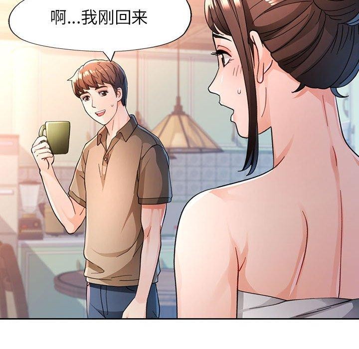 脱轨关系第53話