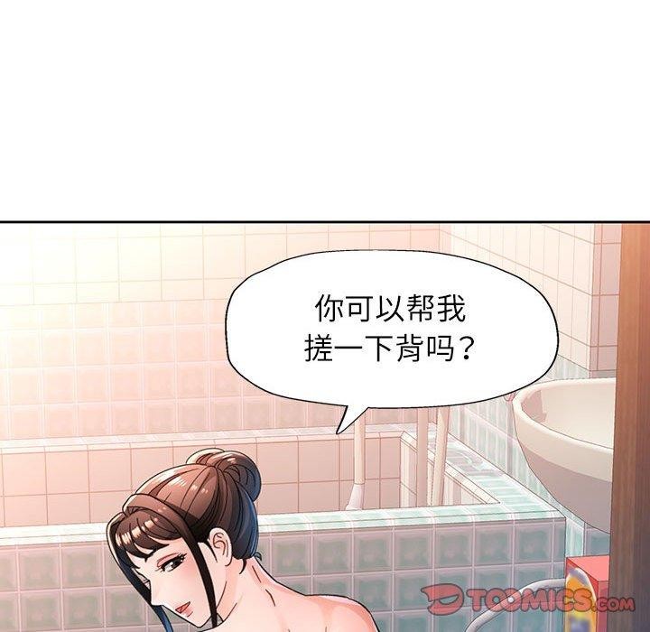 脱轨关系第53話