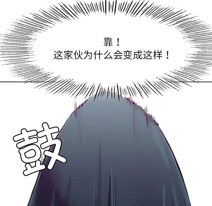 屋檐下的光-第74話 - 图片 7
