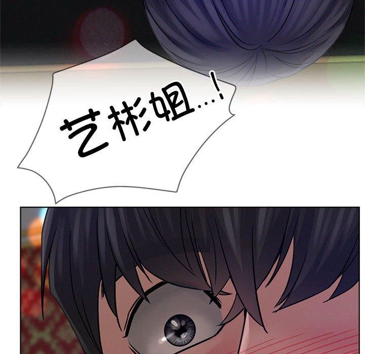 屋檐下的光第74話