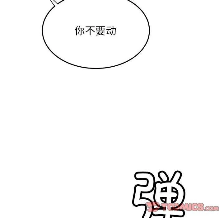 屋檐下的光-第74話 - 图片 39