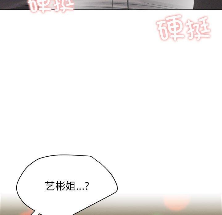 屋檐下的光第74話