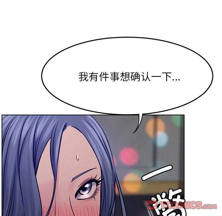 屋檐下的光-第74話 - 图片 48