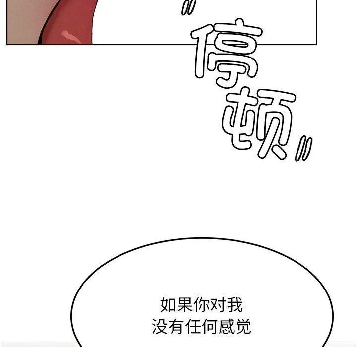 屋檐下的光-第74話 - 图片 54