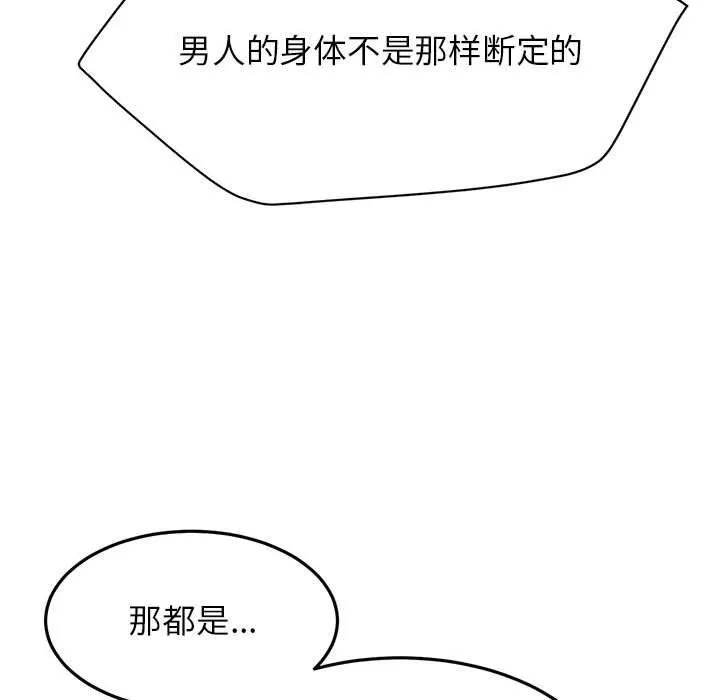 屋檐下的光-第74話 - 图片 60