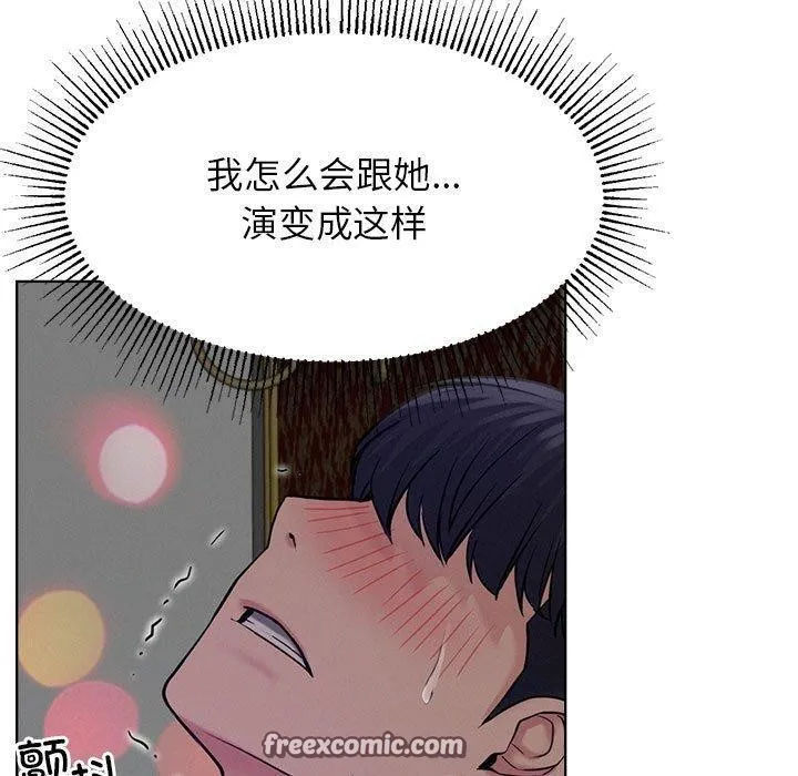 屋檐下的光-第74話 - 图片 70
