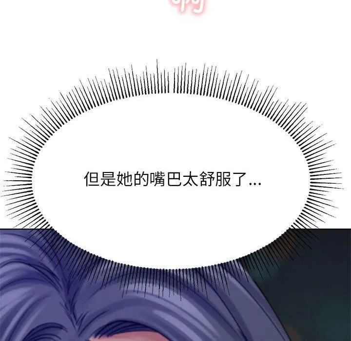 屋檐下的光-第74話 - 图片 73