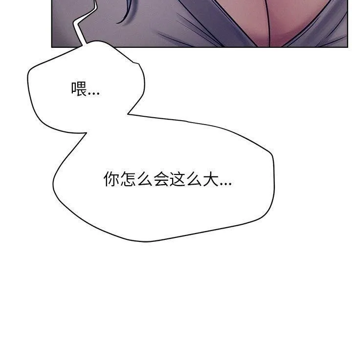 屋檐下的光-第74話 - 图片 88