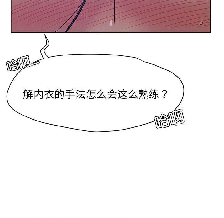 屋檐下的光-第74話 - 图片 121