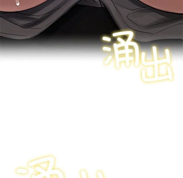 屋檐下的光-第74話 - 图片 142