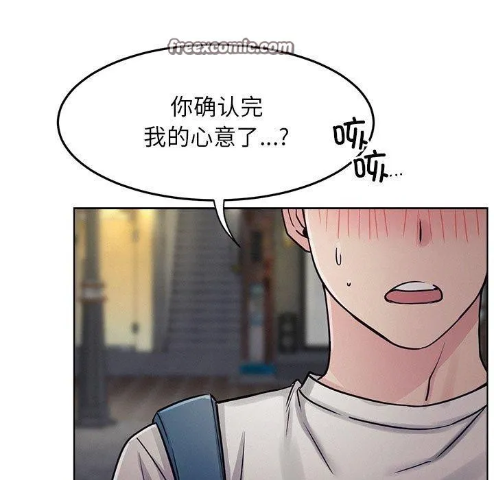 屋檐下的光-第74話 - 图片 154