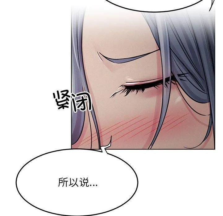 屋檐下的光-第74話 - 图片 157