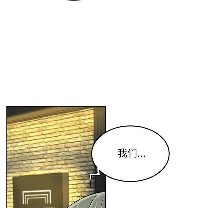 屋檐下的光-第74話 - 图片 158
