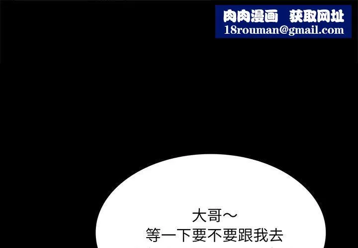 小姐第70話