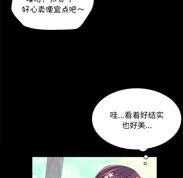 小姐-第70話 - 图片 16