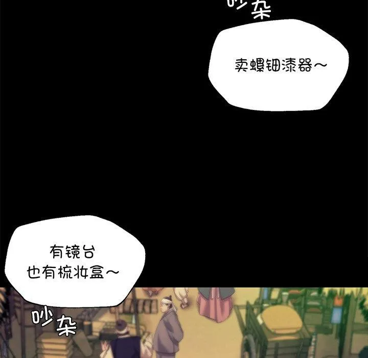 小姐-第70話 - 图片 13