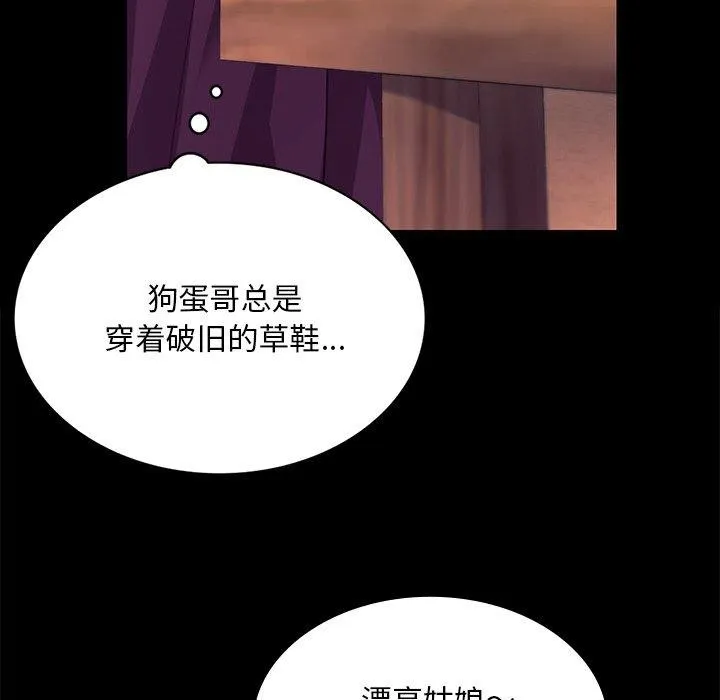 小姐-第70話 - 图片 18