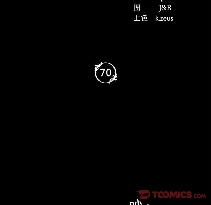 小姐-第70話 - 图片 12