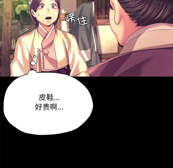 小姐-第70話 - 图片 22