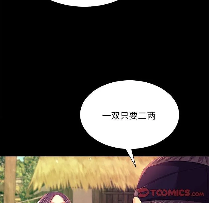 小姐-第70話 - 图片 21