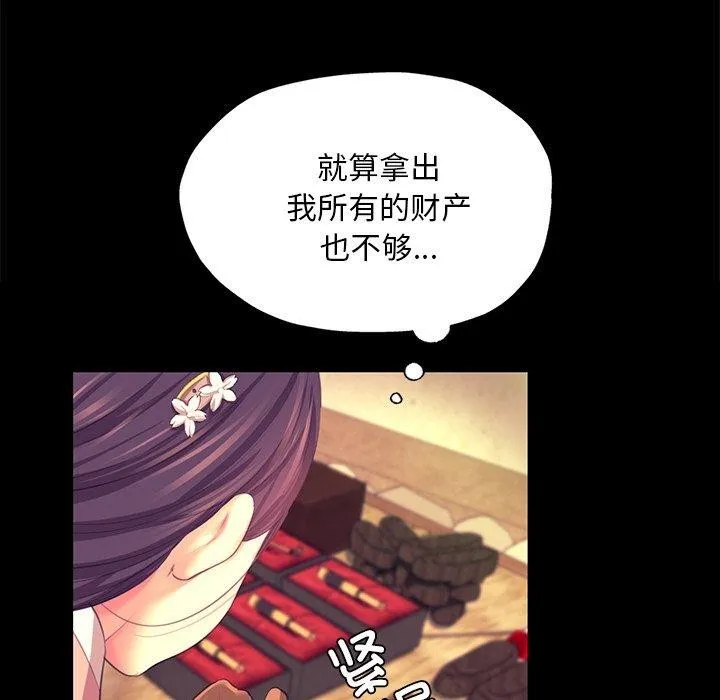 小姐-第70話 - 图片 23