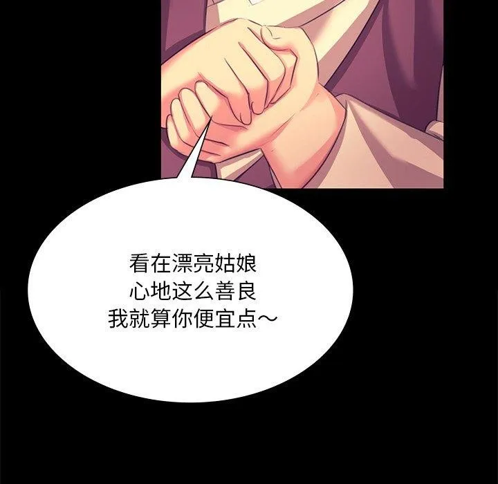 小姐-第70話 - 图片 26