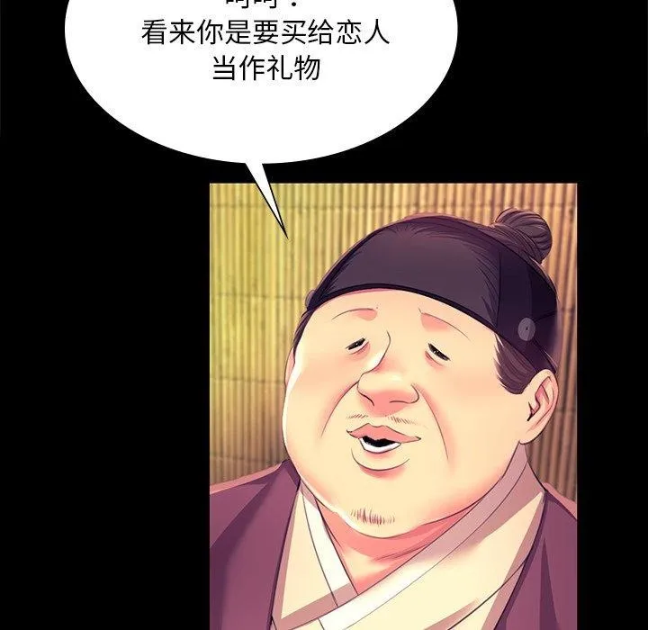 小姐-第70話 - 图片 25