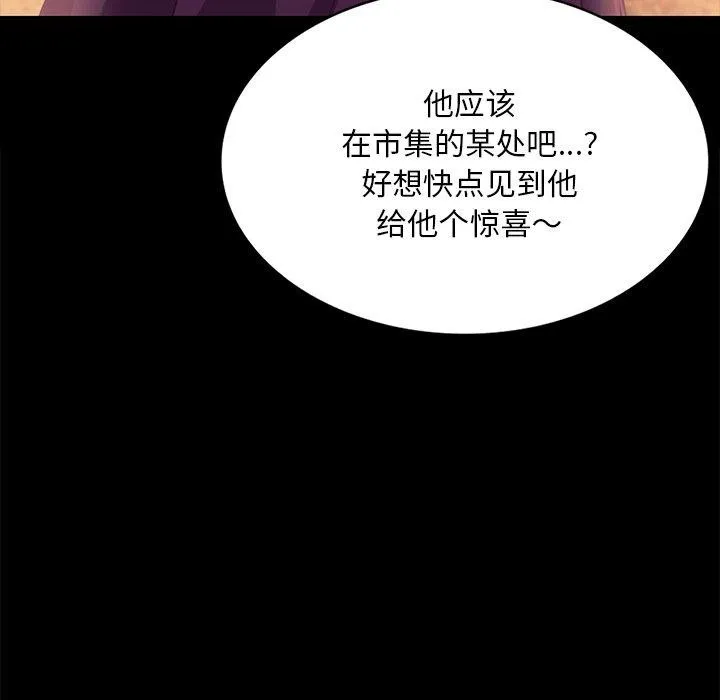 小姐-第70話 - 图片 31