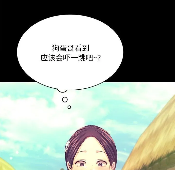 小姐-第70話 - 图片 29