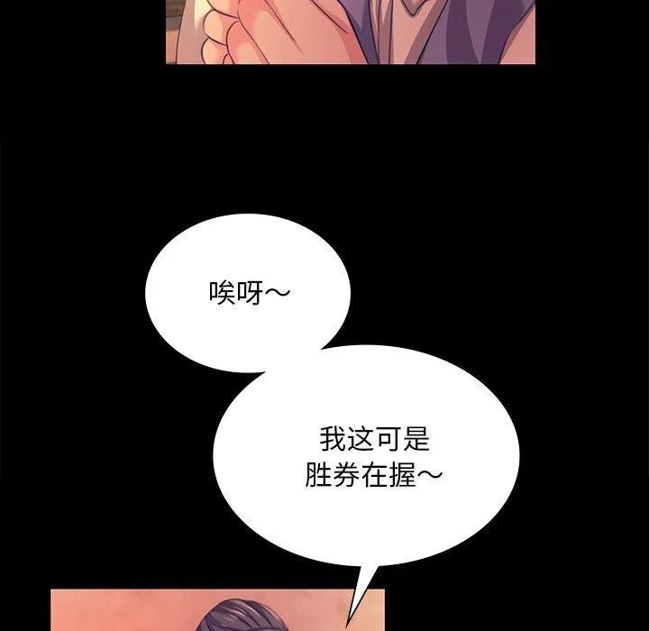 小姐-第70話 - 图片 37