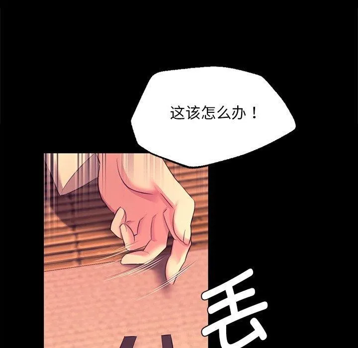 小姐-第70話 - 图片 43