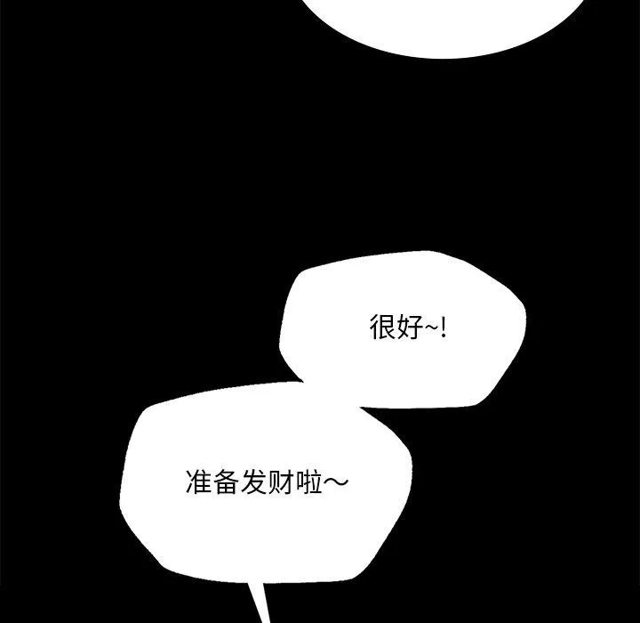 小姐-第70話 - 图片 35