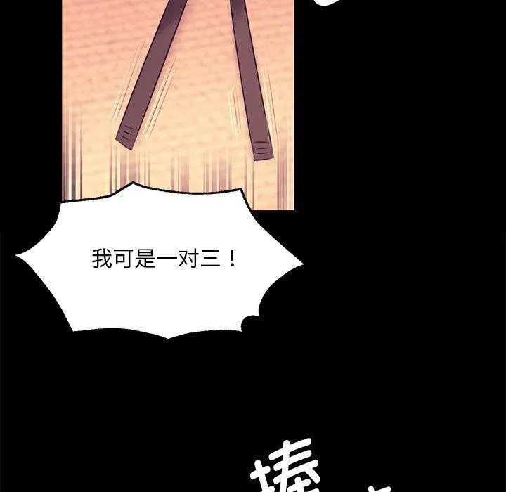 小姐-第70話 - 图片 44