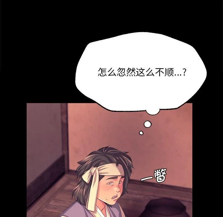 小姐-第70話 - 图片 49