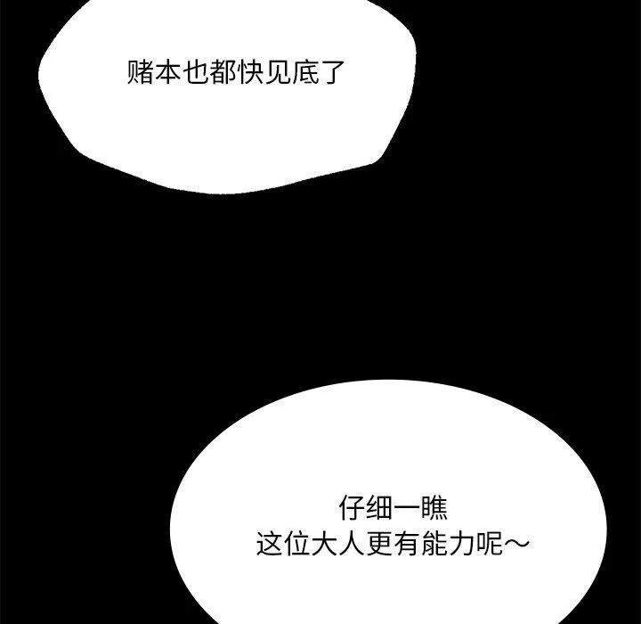 小姐-第70話 - 图片 51