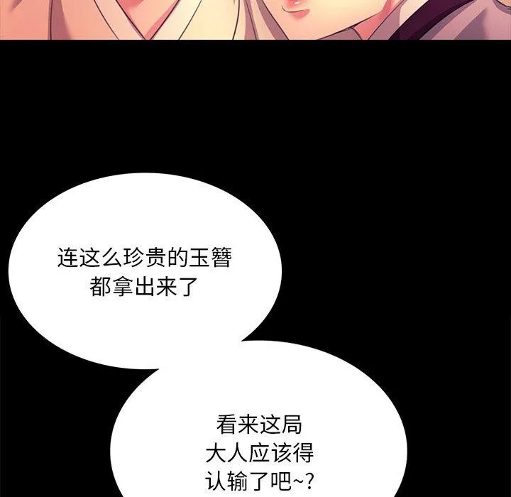 小姐-第70話 - 图片 64