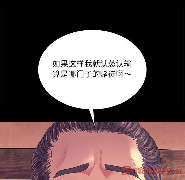 小姐-第70話 - 图片 66