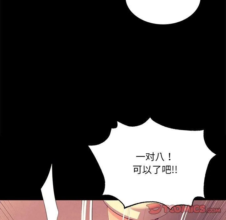 小姐-第70話 - 图片 75