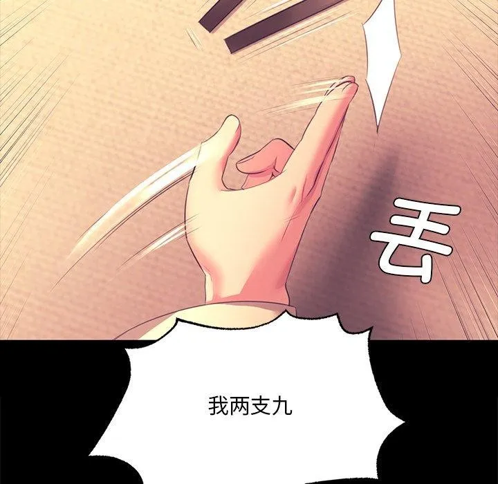 小姐第70話