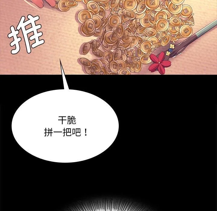 小姐-第70話 - 图片 69