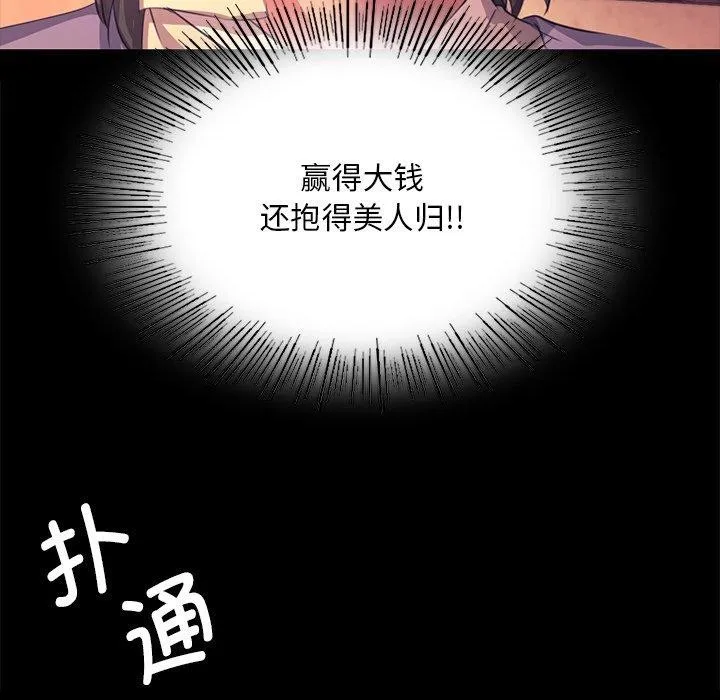 小姐-第70話 - 图片 71