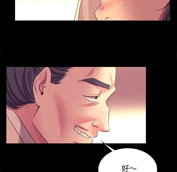 小姐-第70話 - 图片 74