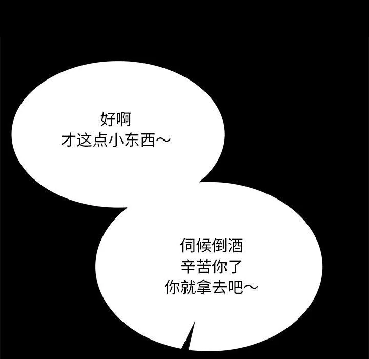 小姐-第70話 - 图片 83